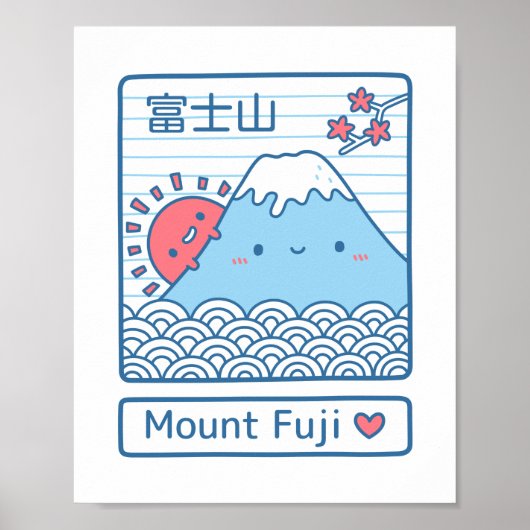 かわいい富士山の日本落書き壁デコレーション ポスター (正面)