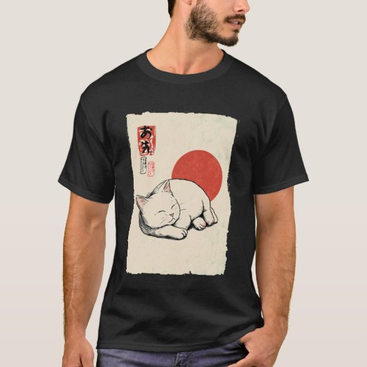 かわいい寝猫の和風アート レトロな禅ねこ Tシャツ (正面)