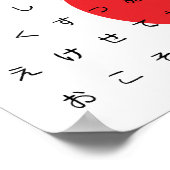 かわいい寿司のひらがなアルファベット ポスター (角)