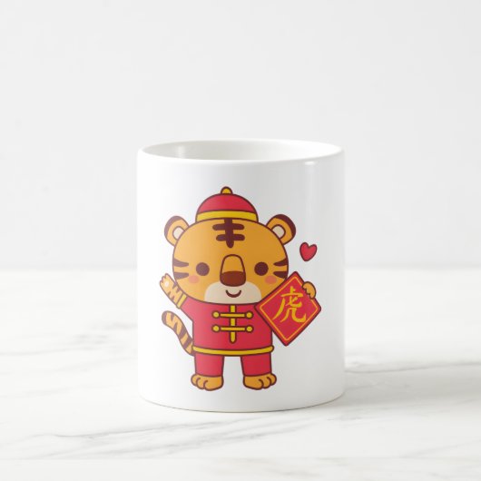 かわいい小さな虎中国の、〔占星術の〕十二宮図、旧正月 コーヒーマグカップ (中央)