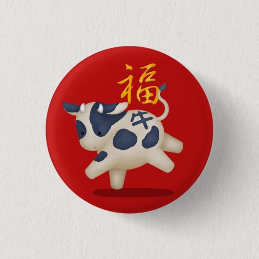かわいい干支の丑「福」旧正月 缶バッジ (正面)