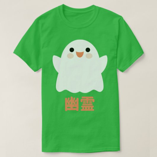 かわいい幽霊 Tシャツ (デザイン正面)