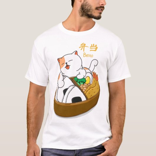 かわいい弁当 Tシャツ (正面)