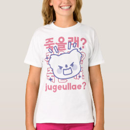 かわいい怒ったコアラの韓国ドラマフレーズTシャツ Tシャツ