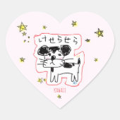 かわいい手書き犬「けせらせら犬」と星がいっぱい♡  ハートシール (正面)