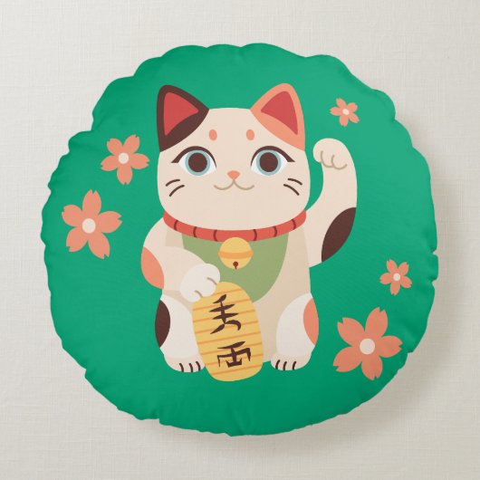 かわいい招き猫ラッキーペット ラウンドクッション (正面)
