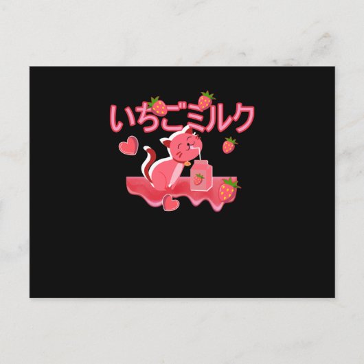 かわいい日本のネコ乳 ポストカード (正面)