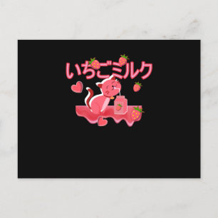 かわいい日本の猫乳 ポストカード