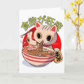 かわいい日本の猫食べの麺|過去記事 カード (黄色い花)