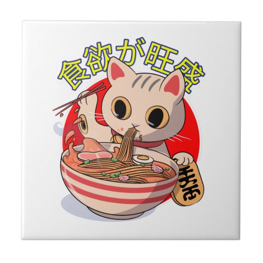 かわいい日本猫が箸で麺類を食べている タイル (正面)