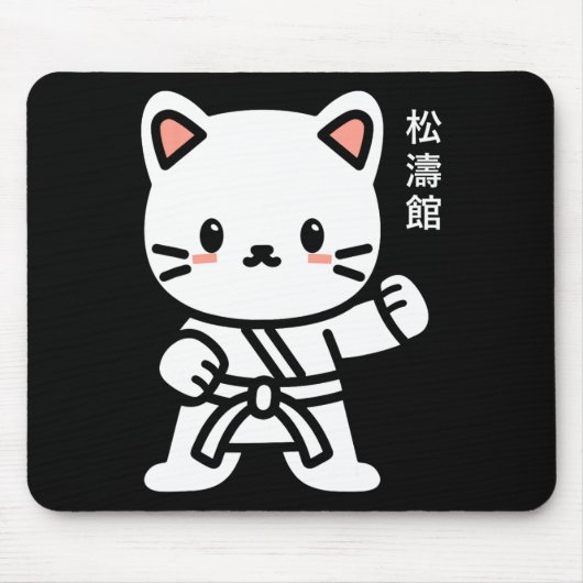 かわいい書道 松濤館 マウスパッド (正面)