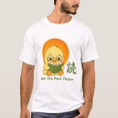 かわいい本好きのアヒル – 読書中のかわいいアヒル Tシャツ (正面)