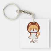 かわいい柴犬キーチェーン キーホルダー (正面)