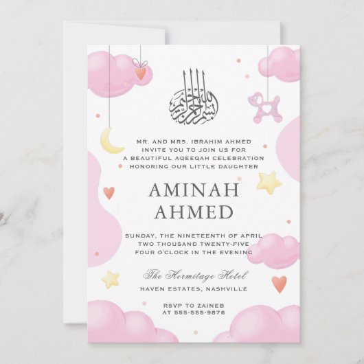 かわいい水色ピンクイスラムAqiqa Aqeqaベビー 招待状 (正面)