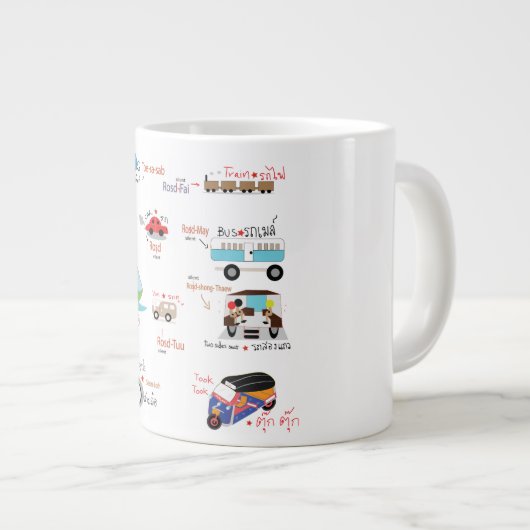 かわいい漫画タイ語の車のマグ ジャンボコーヒーマグカップ (正面右)