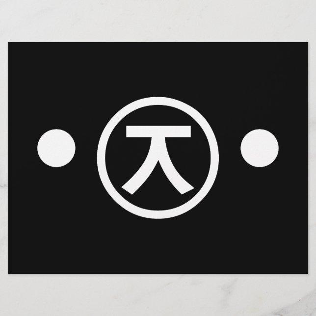 かわいい熊くま顔文字日本の文字アート (正面)