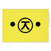 かわいい熊くま顔文字日本の文字アート (正面横)