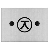 かわいい熊くま顔文字日本の文字アート カッティングボード (正面)