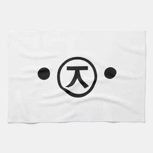かわいい熊くま顔文字日本の文字アート キッチンタオル (横)