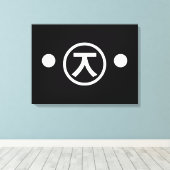 かわいい熊くま顔文字日本の文字アート キャンバスプリント (インサイチュ (ウッドフロア))