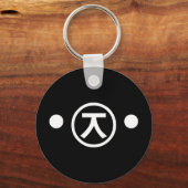 かわいい熊くま顔文字日本の文字アート キーホルダー (正面)