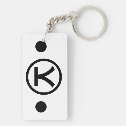 かわいい熊くま顔文字日本の文字アート キーホルダー (裏面)