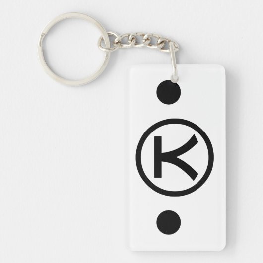 かわいい熊くま顔文字日本の文字アート キーホルダー (正面)