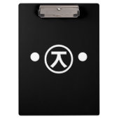 かわいい熊くま顔文字日本の文字アート クリップボード (正面)