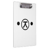 かわいい熊くま顔文字日本の文字アート クリップボード (右)