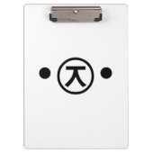 かわいい熊くま顔文字日本の文字アート クリップボード (正面)