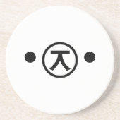 かわいい熊くま顔文字日本の文字アート コースター (正面)
