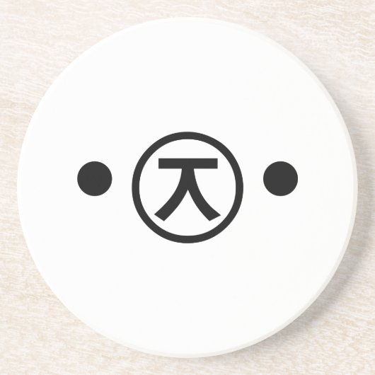 かわいい熊くま顔文字日本の文字アート コースター (正面)