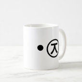かわいい熊くま顔文字日本の文字アート コーヒーマグカップ (正面右)