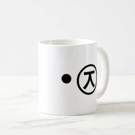 かわいい熊くま顔文字日本の文字アート コーヒーマグカップ (正面右)