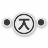 かわいい熊くま顔文字日本の文字アート シール (正面)