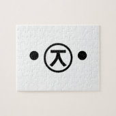 かわいい熊くま顔文字日本の文字アート ジグソーパズル (横)