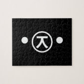 かわいい熊くま顔文字日本の文字アート ジグソーパズル (横)