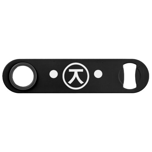 かわいい熊くま顔文字日本の文字アート スピード栓抜き (正面(横))