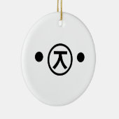 かわいい熊くま顔文字日本の文字アート セラミックオーナメント (右)