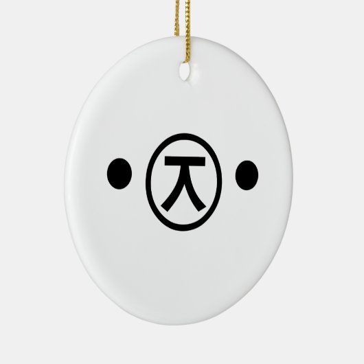 かわいい熊くま顔文字日本の文字アート セラミックオーナメント (右)