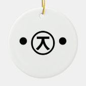 かわいい熊くま顔文字日本の文字アート セラミックオーナメント (正面)