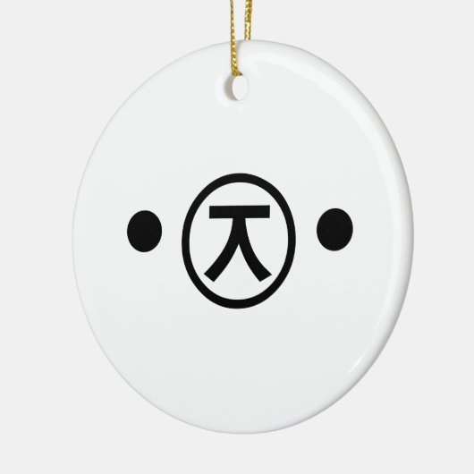 かわいい熊くま顔文字日本の文字アート セラミックオーナメント (左)