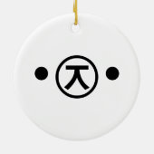 かわいい熊くま顔文字日本の文字アート セラミックオーナメント (裏面)