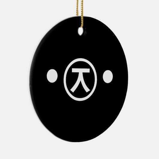 かわいい熊くま顔文字日本の文字アート セラミックオーナメント (右)