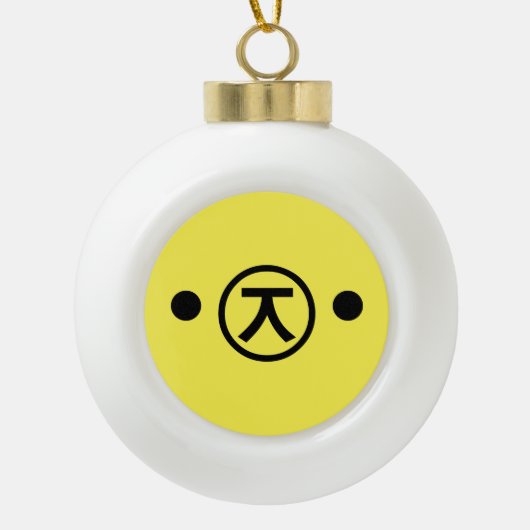 かわいい熊くま顔文字日本の文字アート セラミックボールオーナメント (正面)