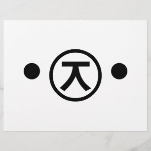 かわいい熊くま顔文字日本の文字アート チラシ
