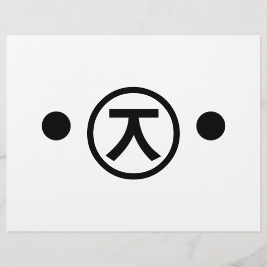 かわいい熊くま顔文字日本の文字アート チラシ (正面)