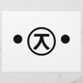 かわいい熊くま顔文字日本の文字アート チラシ (裏面)