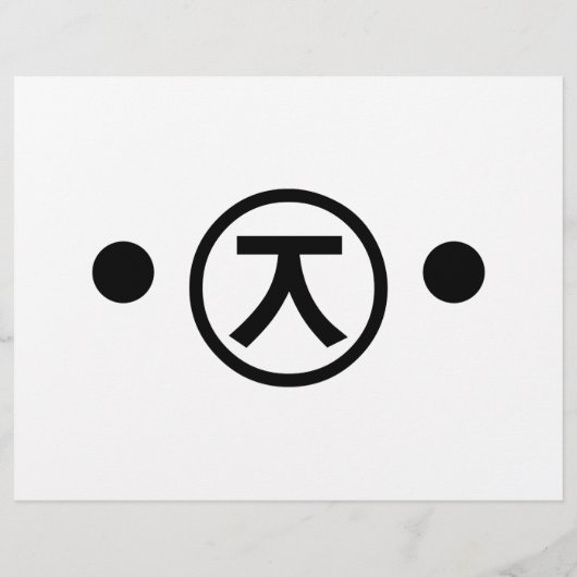 かわいい熊くま顔文字日本の文字アート チラシ (裏面)