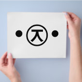 かわいい熊くま顔文字日本の文字アート チラシ (手)